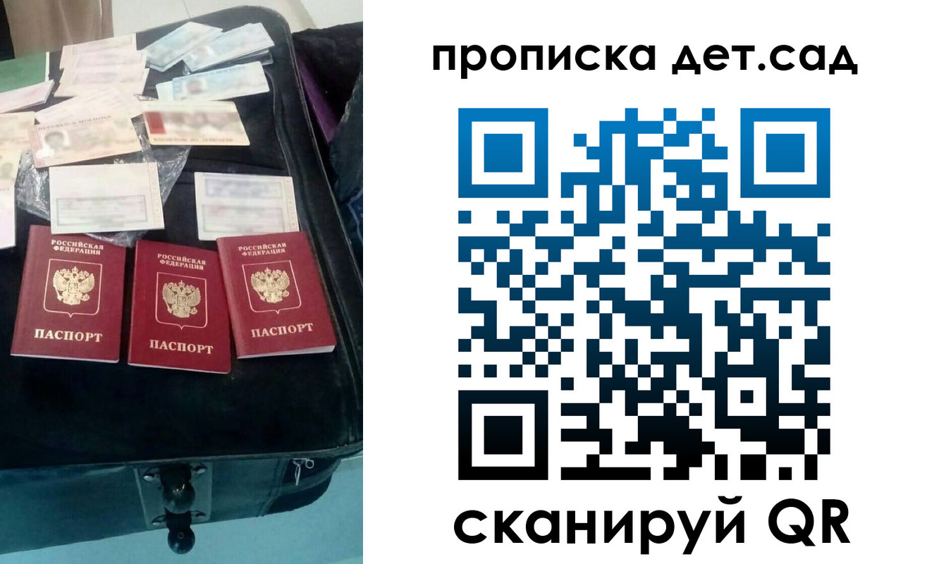 прописка в квартире в Нижнем Ломове