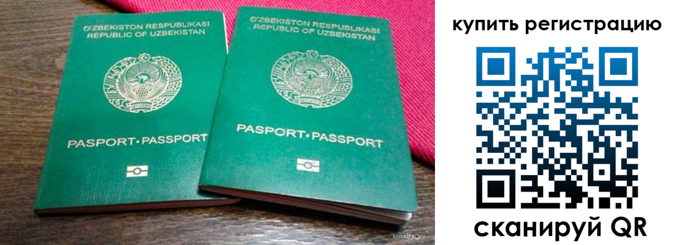 временная регистрация для школы в Нижнем Ломове