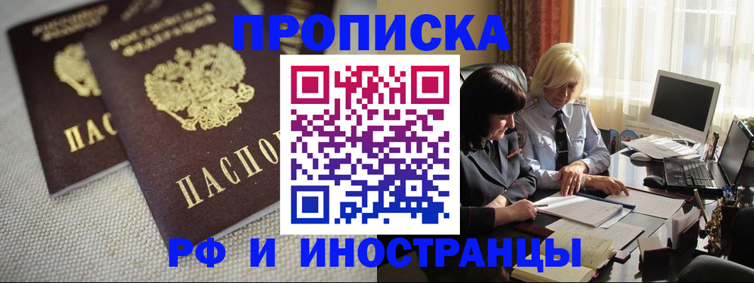 временная регистрация гарантия в Нижнем Ломове